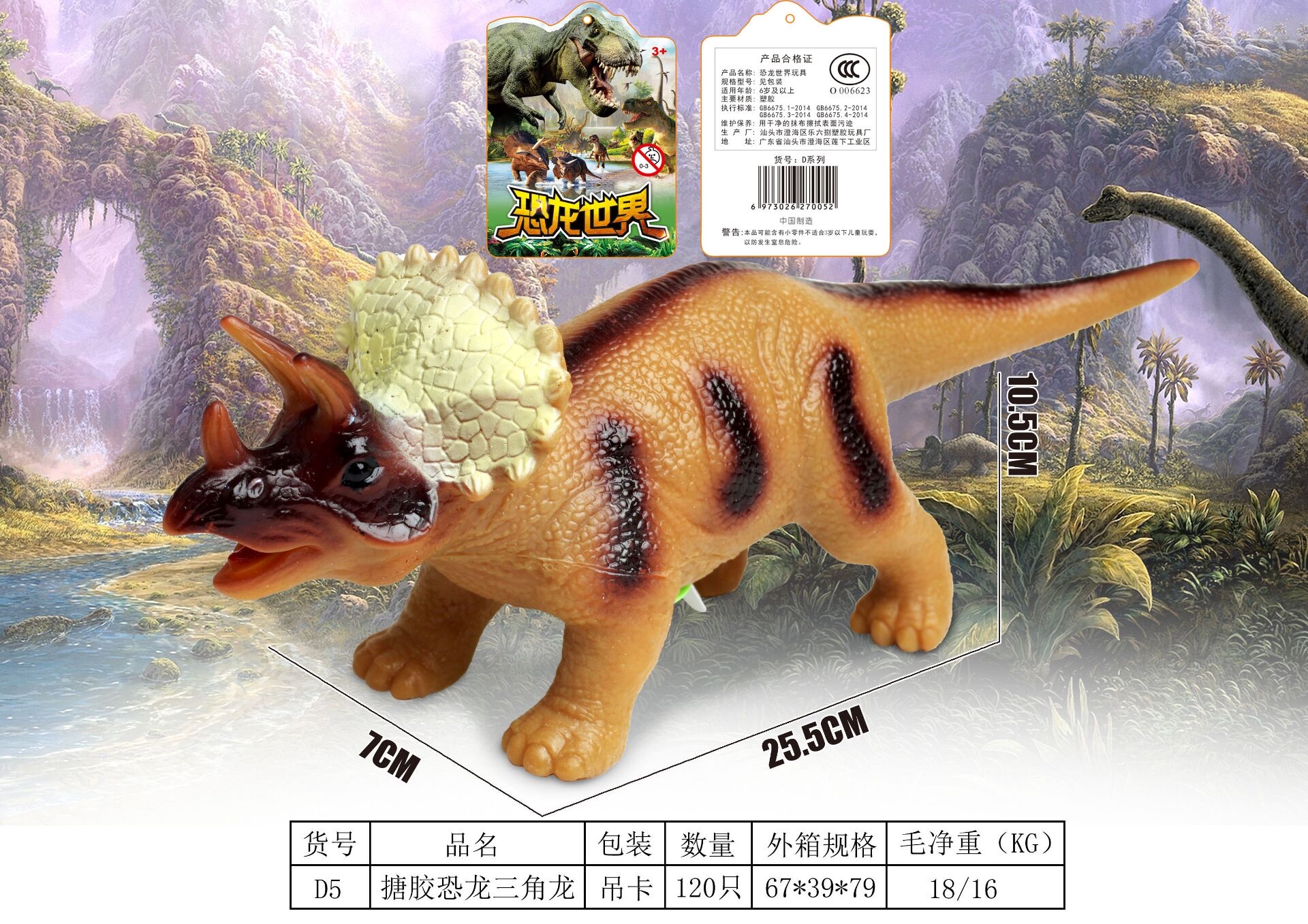 D1-D8 multiple mixed sets with dinosaur sounds. Dinosaurs can make sounds. 5-6 mixed plastic Linxin toys. 1