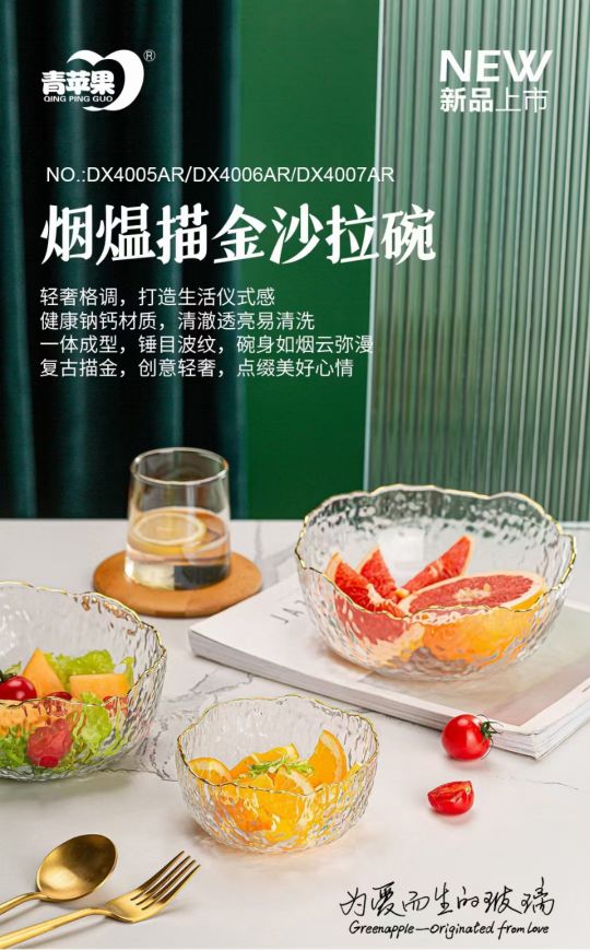 沙拉碗/日用百货/玻璃产品图
