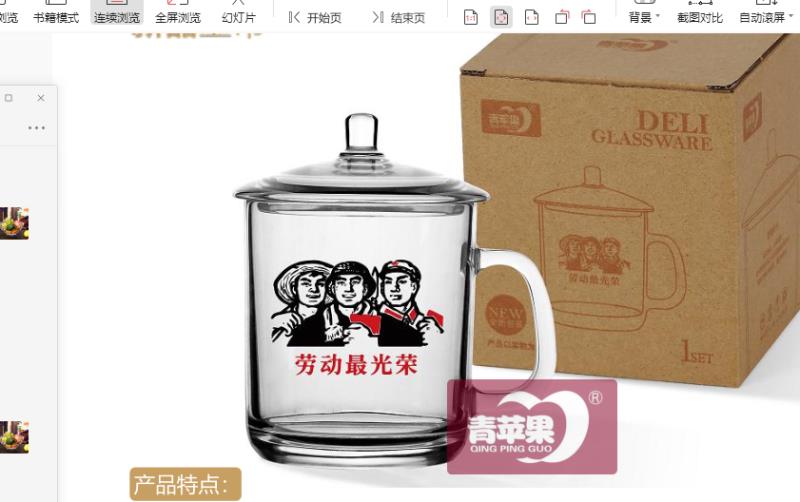 印花茶饮杯/日用百货/玻璃白底实物图