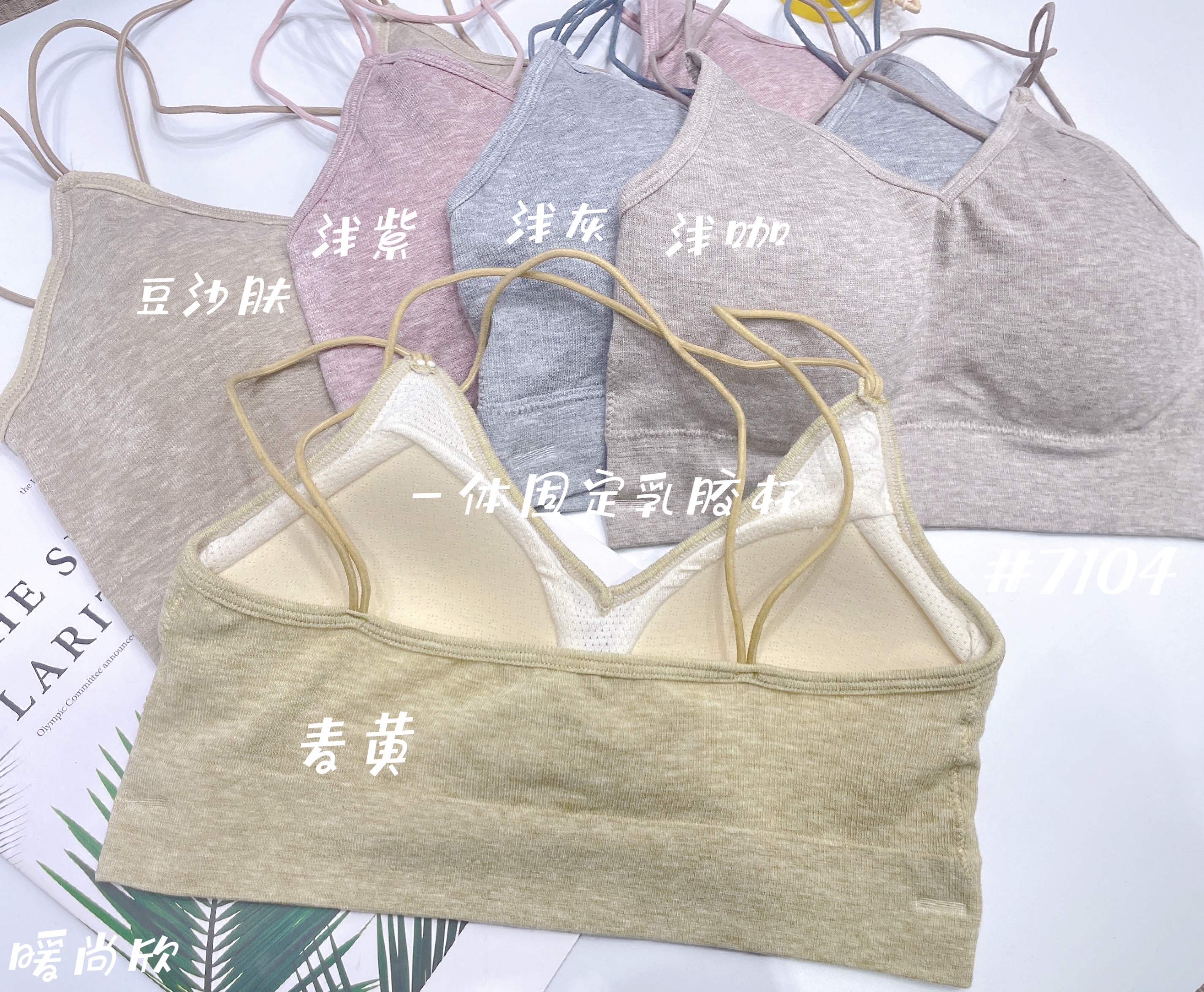04固定杯内衣交叉美背聚拢舒适透气