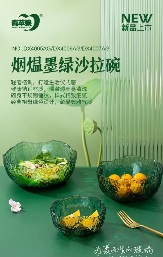 沙拉碗/日用百货/玻璃细节图