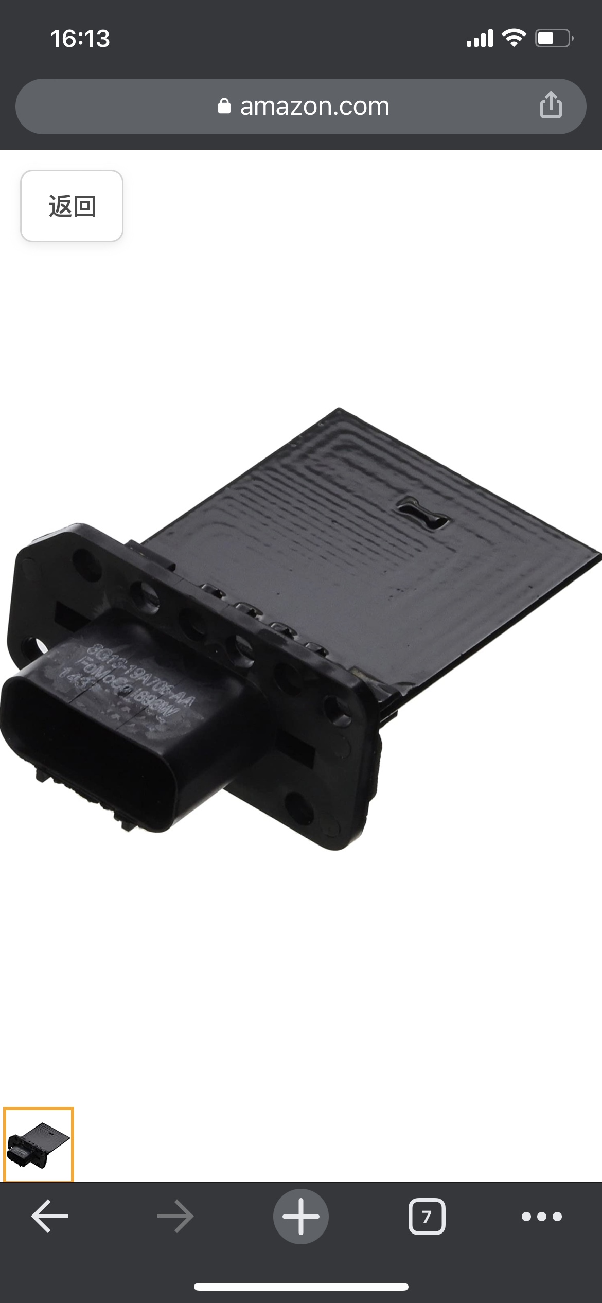 Ford 150 FD-85464 car air conditioning resistance cigarette lighter fast charging power supply suitable accessories, ignition system accessories details Picture