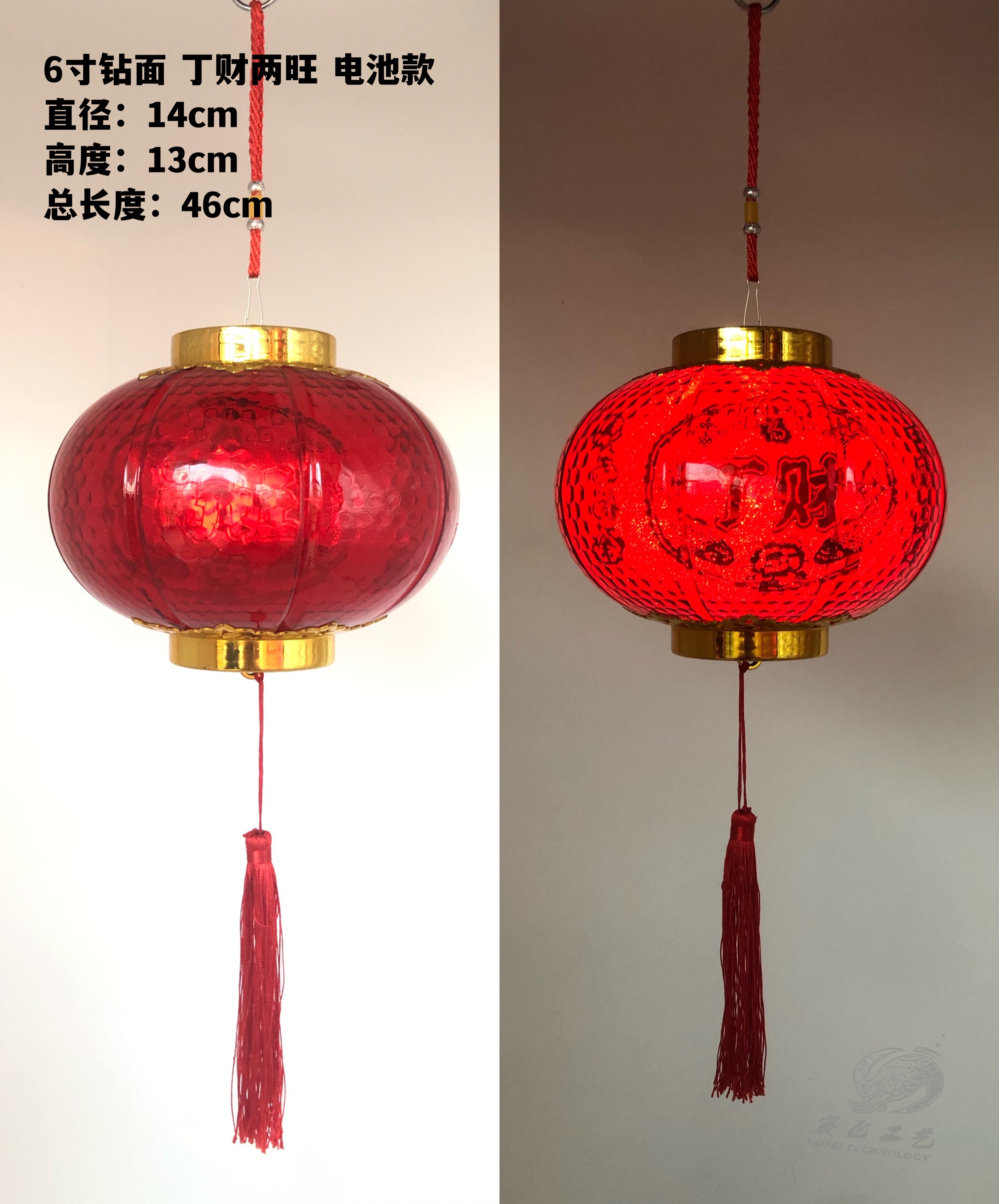 6寸钻面丁财两旺电池款