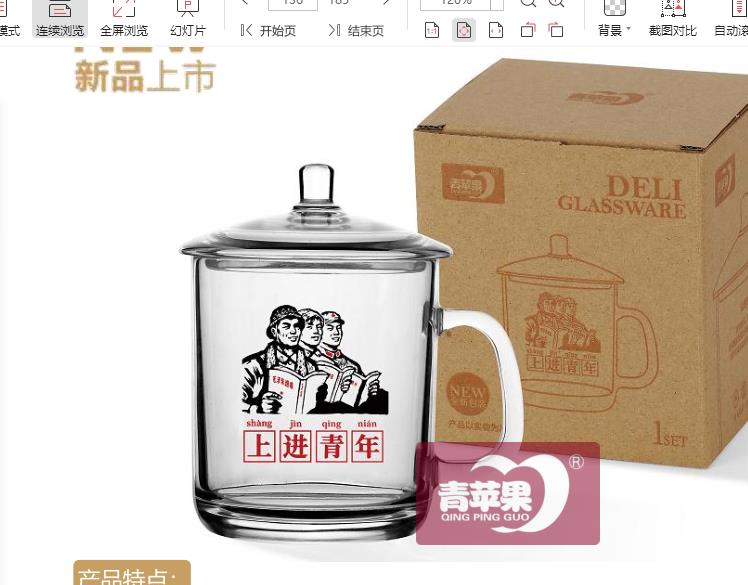 印花茶饮杯/日用百货/玻璃产品图