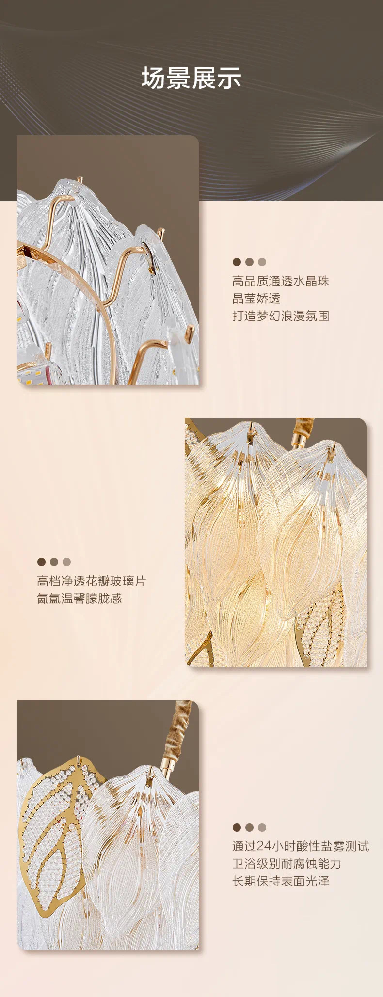 Opple's light luxury style design and matching Application Scenario