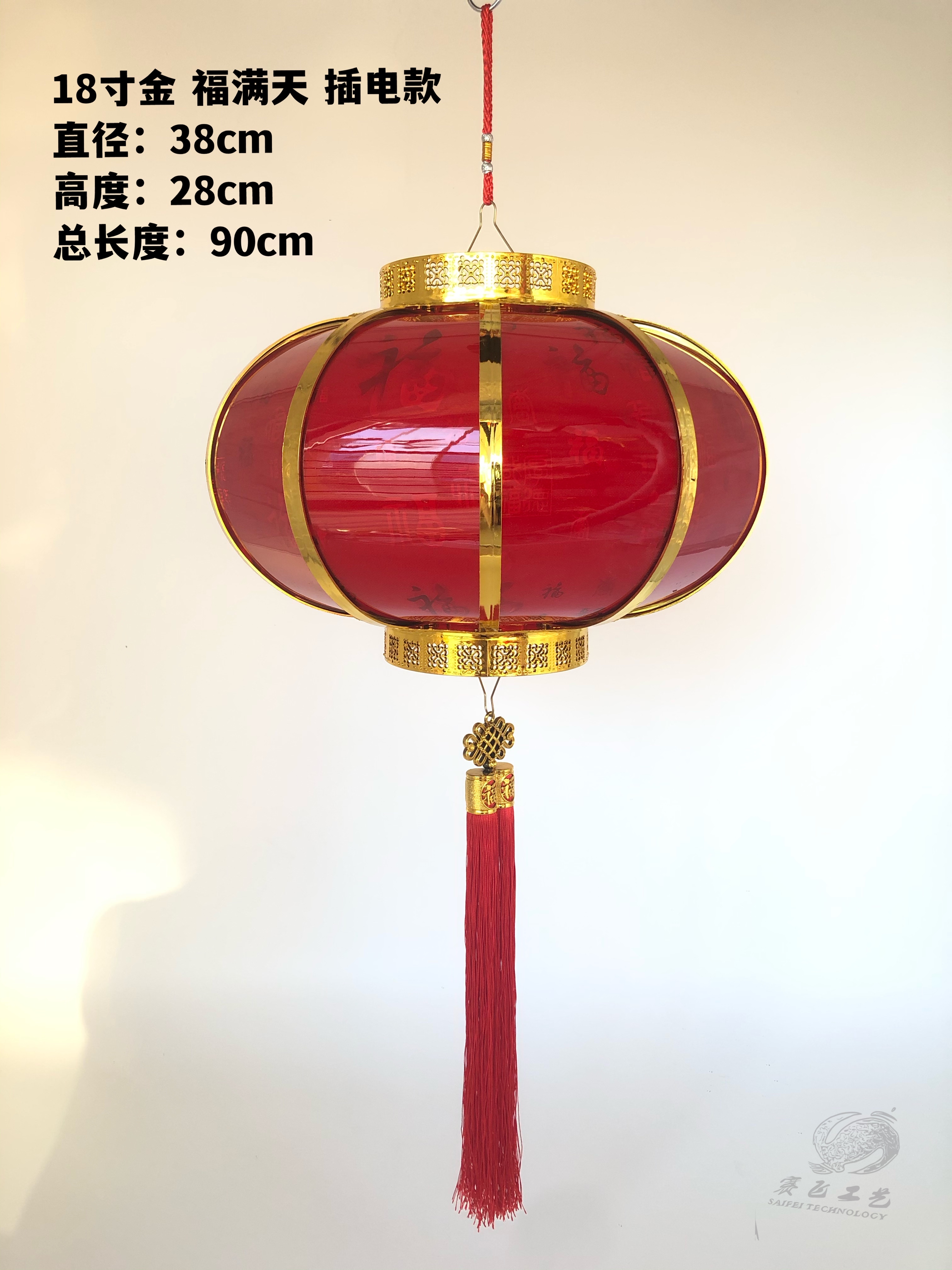 18寸金福满天插电款