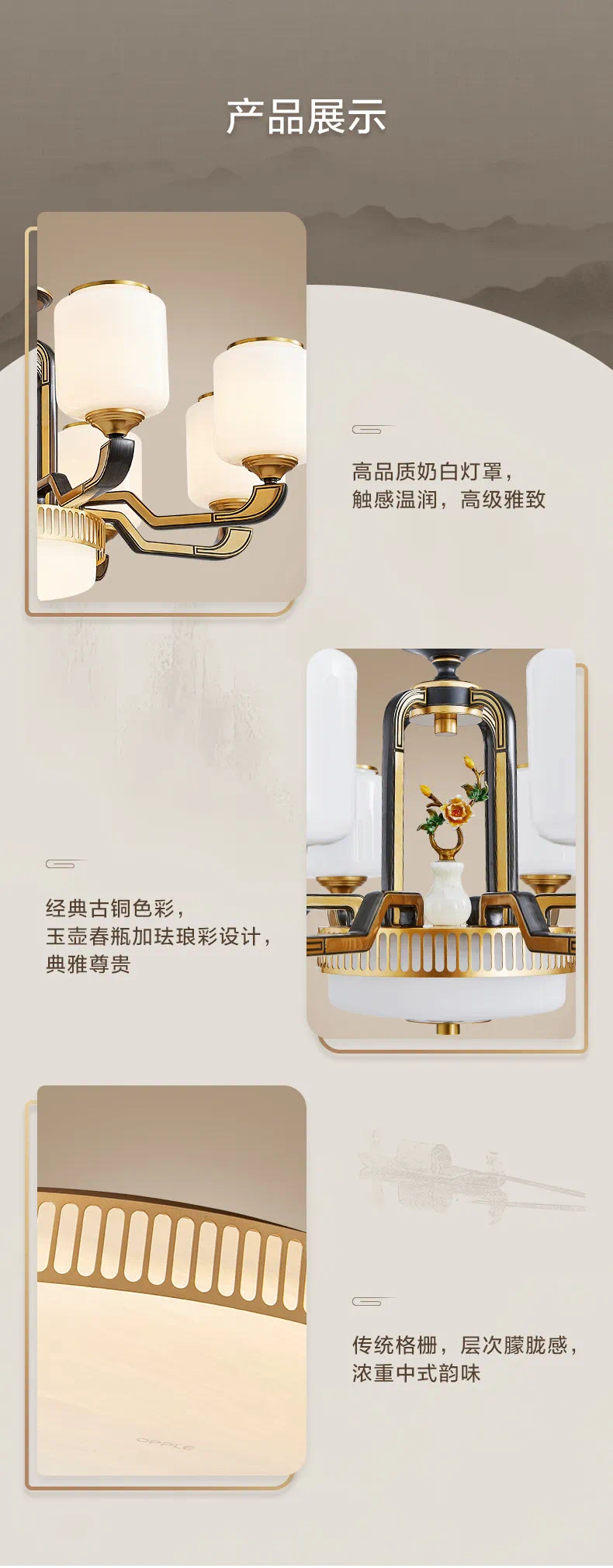 Opple Fugui Jixiang Living Room Lamp Series Item Picture