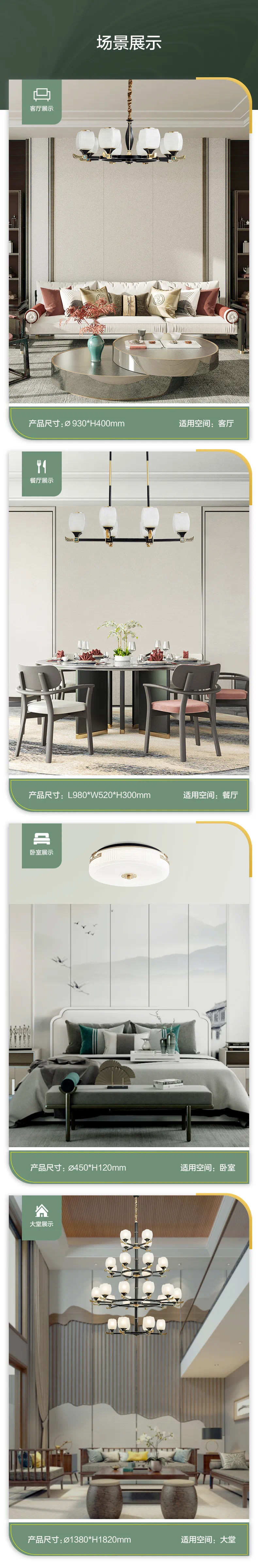 The Oupu New Chinese style design concept Fangyuan series Specification image