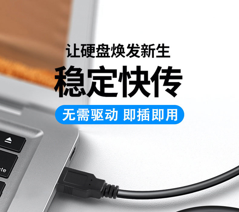 易驱线 2.5寸固态机械硬盘线USB3.0转SATA  驱线SATA硬盘转接线详情1