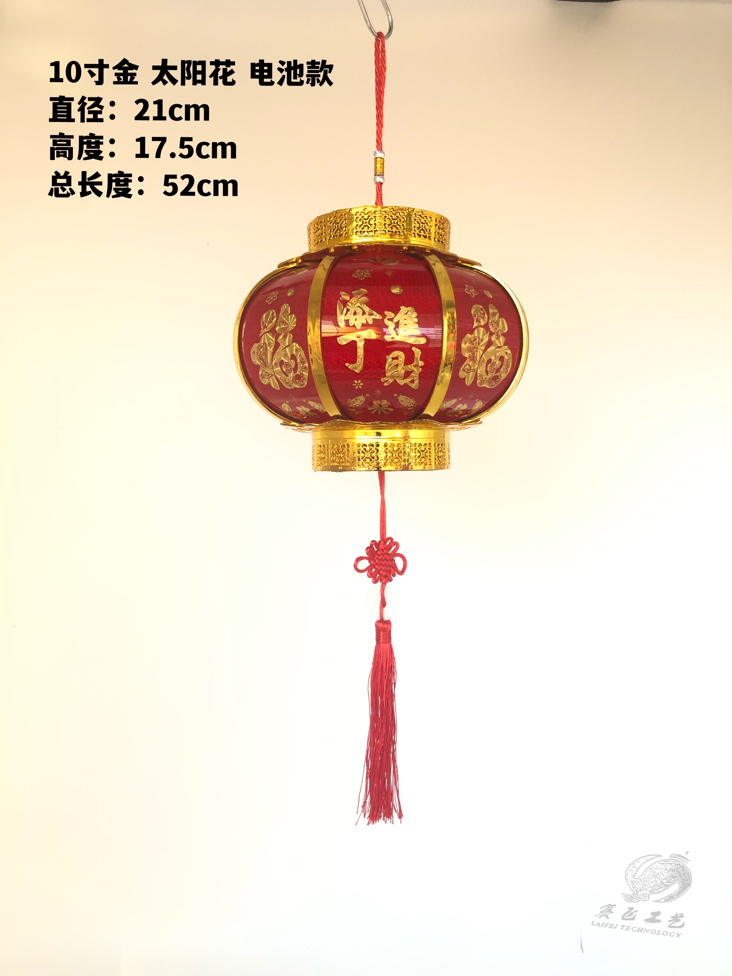 10寸金太阳花电池款