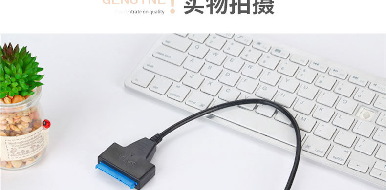 易驱线 2.5寸固态机械硬盘线USB3.0转SATA  驱线SATA硬盘转接线详情11