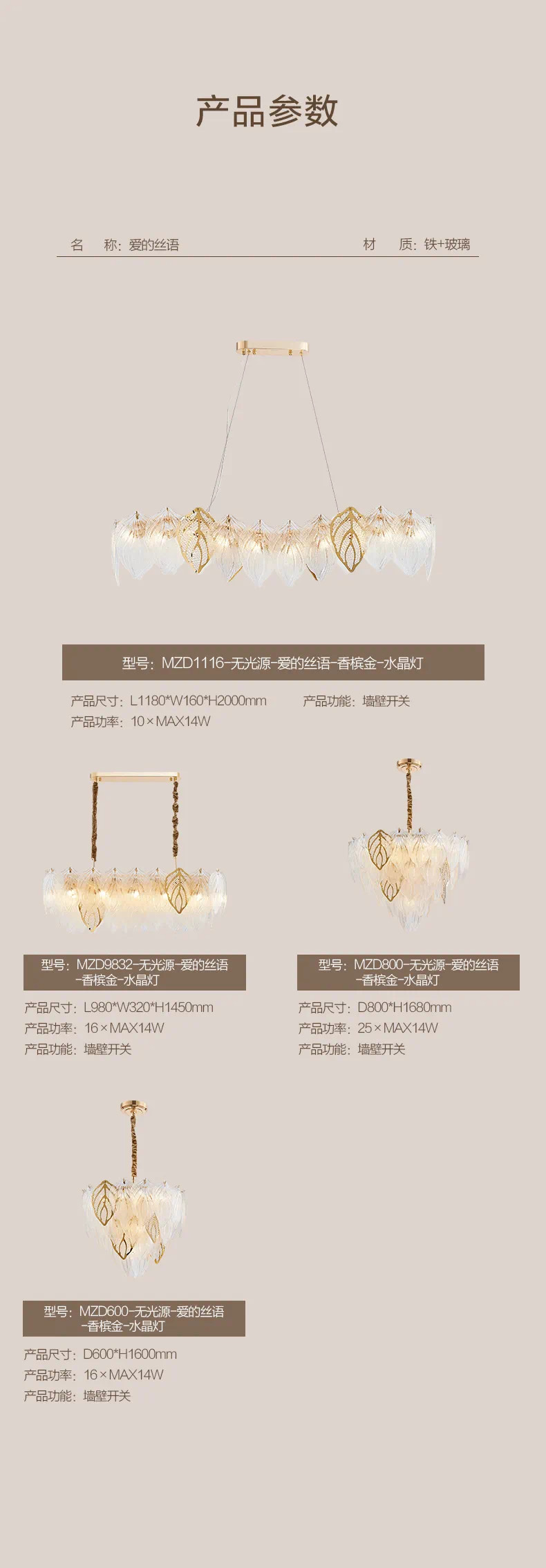 Opple's light luxury style design and matching Item Picture