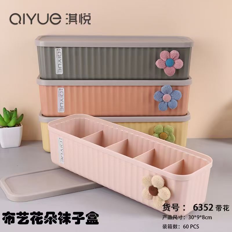 袜子收纳盒，