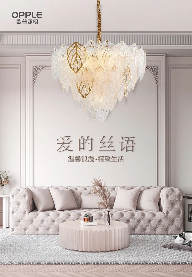 Opple's light luxury style design and matching