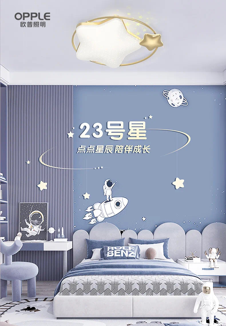 Opple Stacked Shadow Gold Children's Lamp Application Scenario