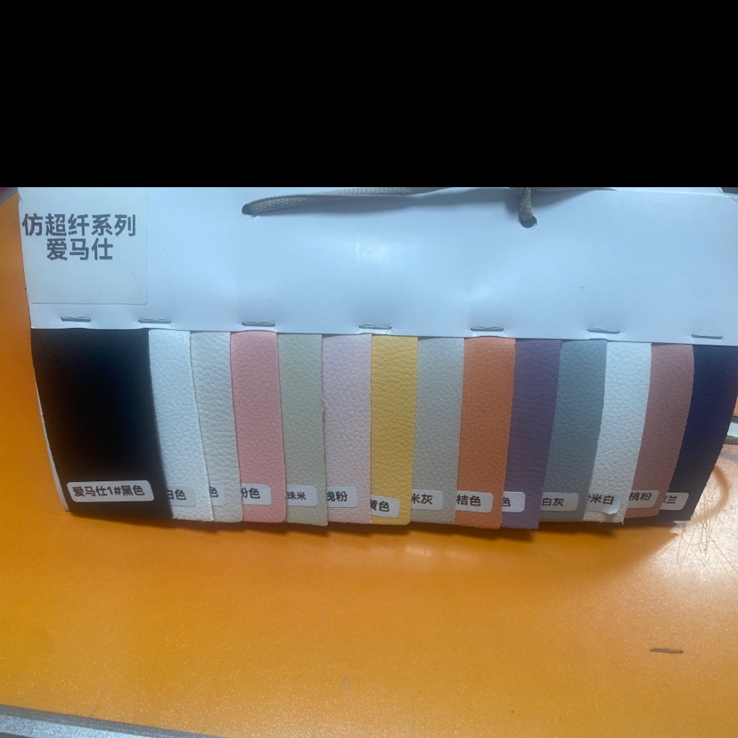 仿超纤系列爱玛仕1.4厚黑色1#厂家直销