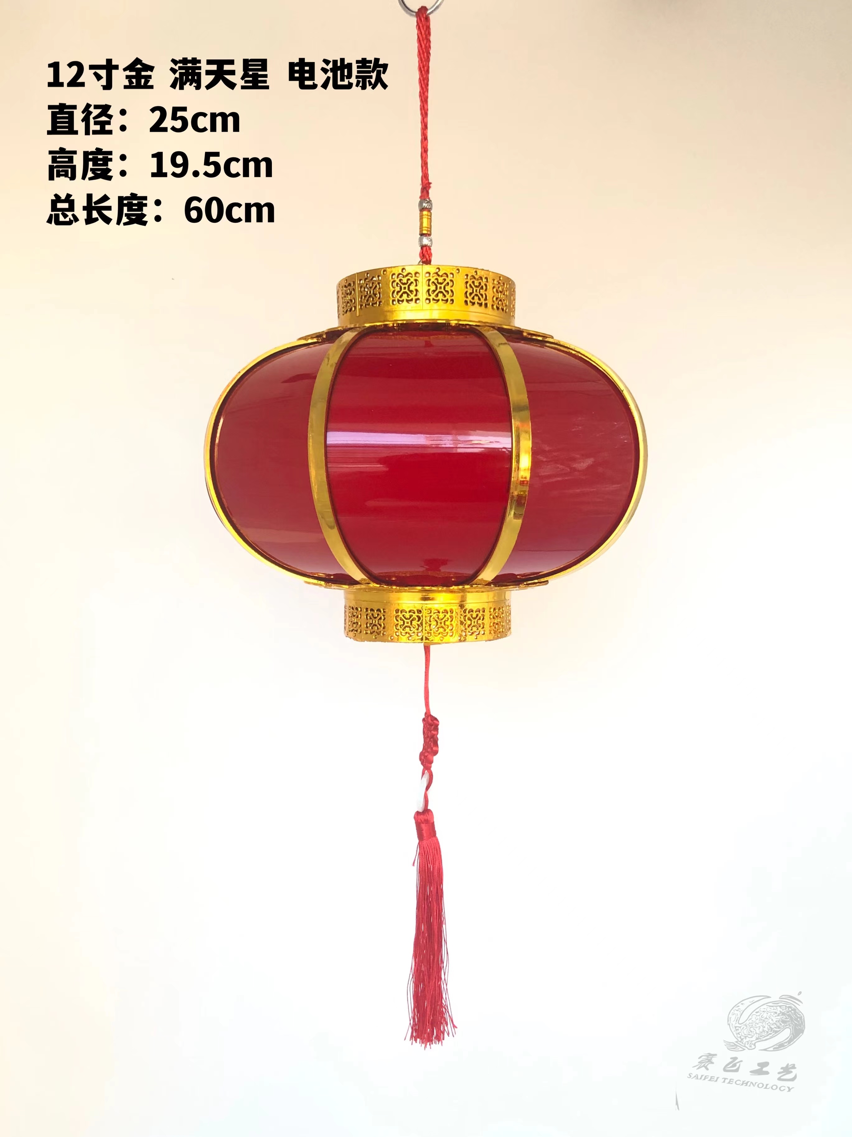 12寸金满天星电池款