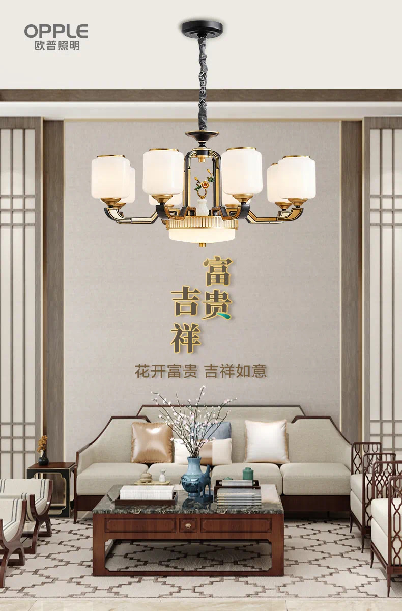 Opple Fugui Jixiang Living Room Lamp Series