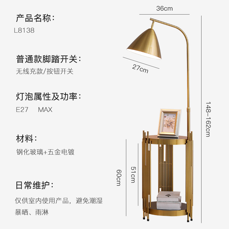 A golden and black table with a ground lamp Specification image