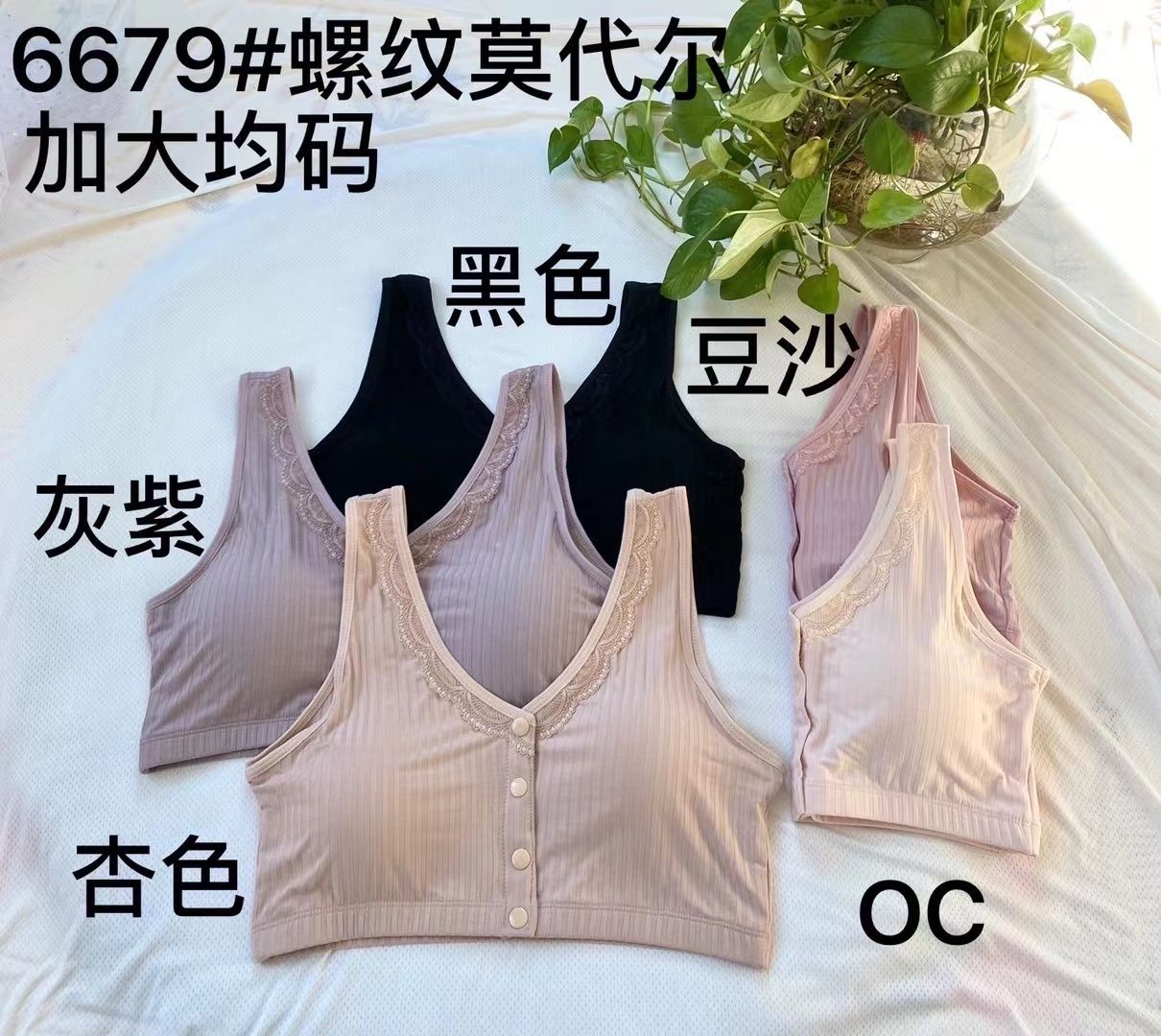 6679 Middle-aged and elderly large size bra pure cotton skin-friendly comfortable underwear front buckle for easy to wear and take off vests