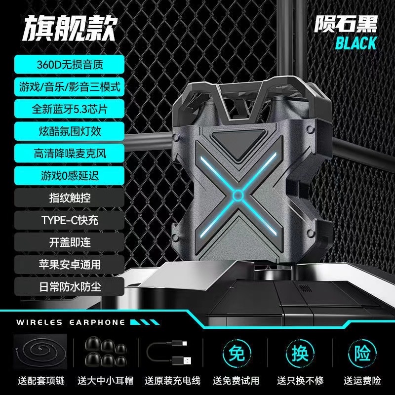 蓝牙耳机/电竞耳机/游戏耳机细节图