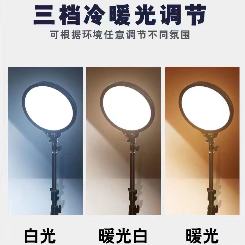 Live streaming light, fill light, flat panel light, beauty light, photography light, Internet celebrity live streaming light detail image 5