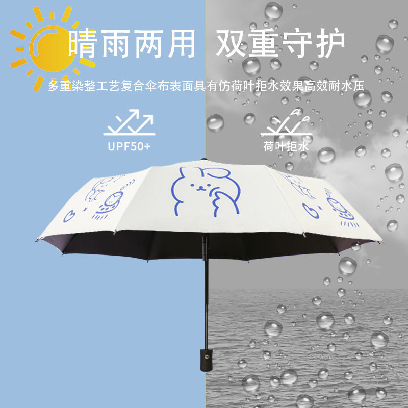韩版晴雨两用男女个性全自动学生遮阳伞防紫外线小清新ins折叠伞