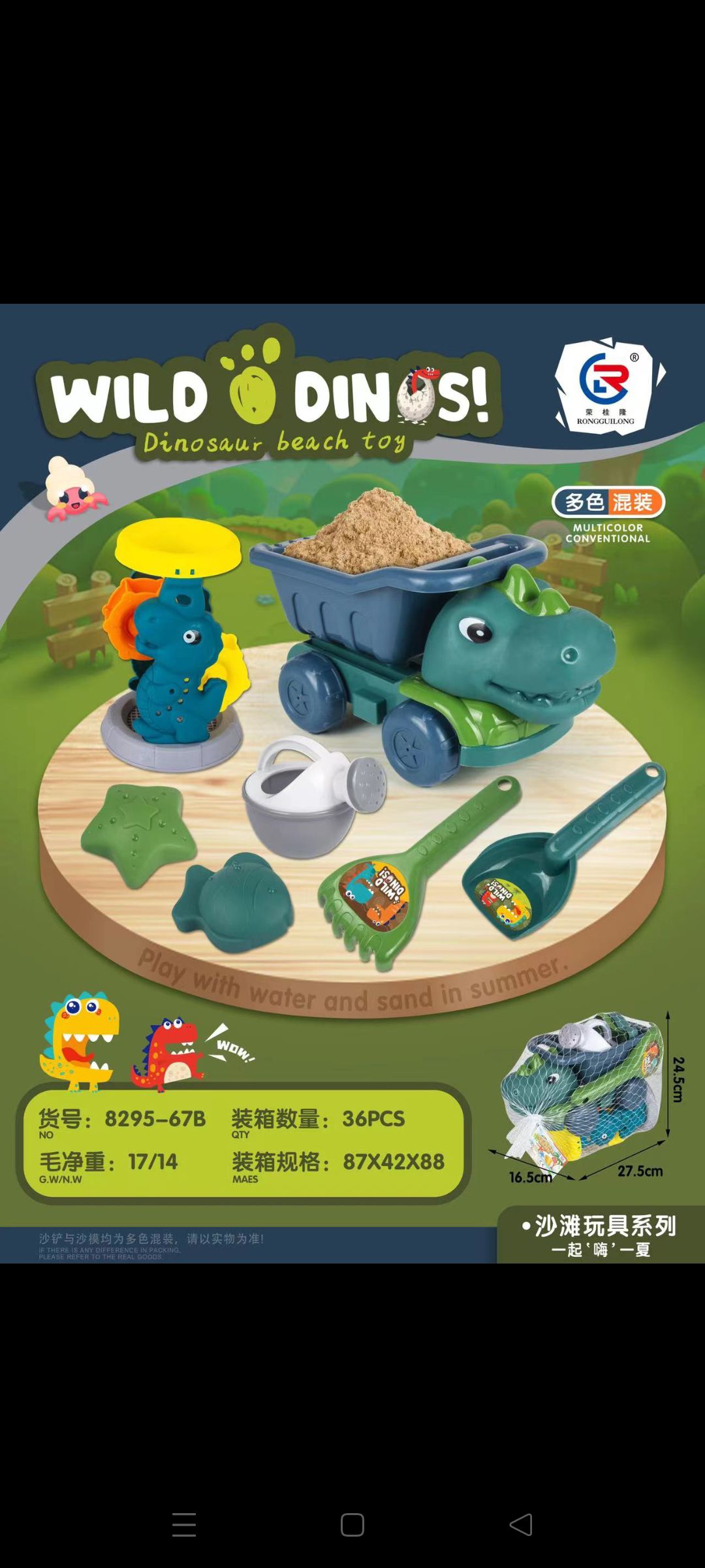 8295-67B沙滩车，儿童塑料玩具车，颜色混装，恐龙沙滩车。