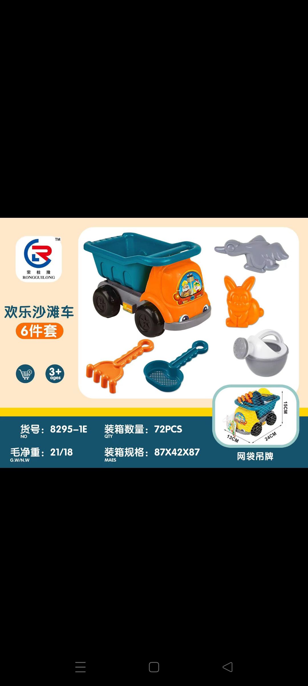 8295-1E沙滩车，颜色混装，儿童塑料沙滩玩具车。