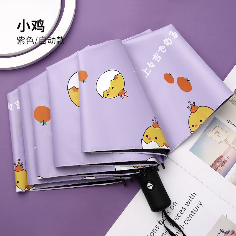 晴雨伞实物图
