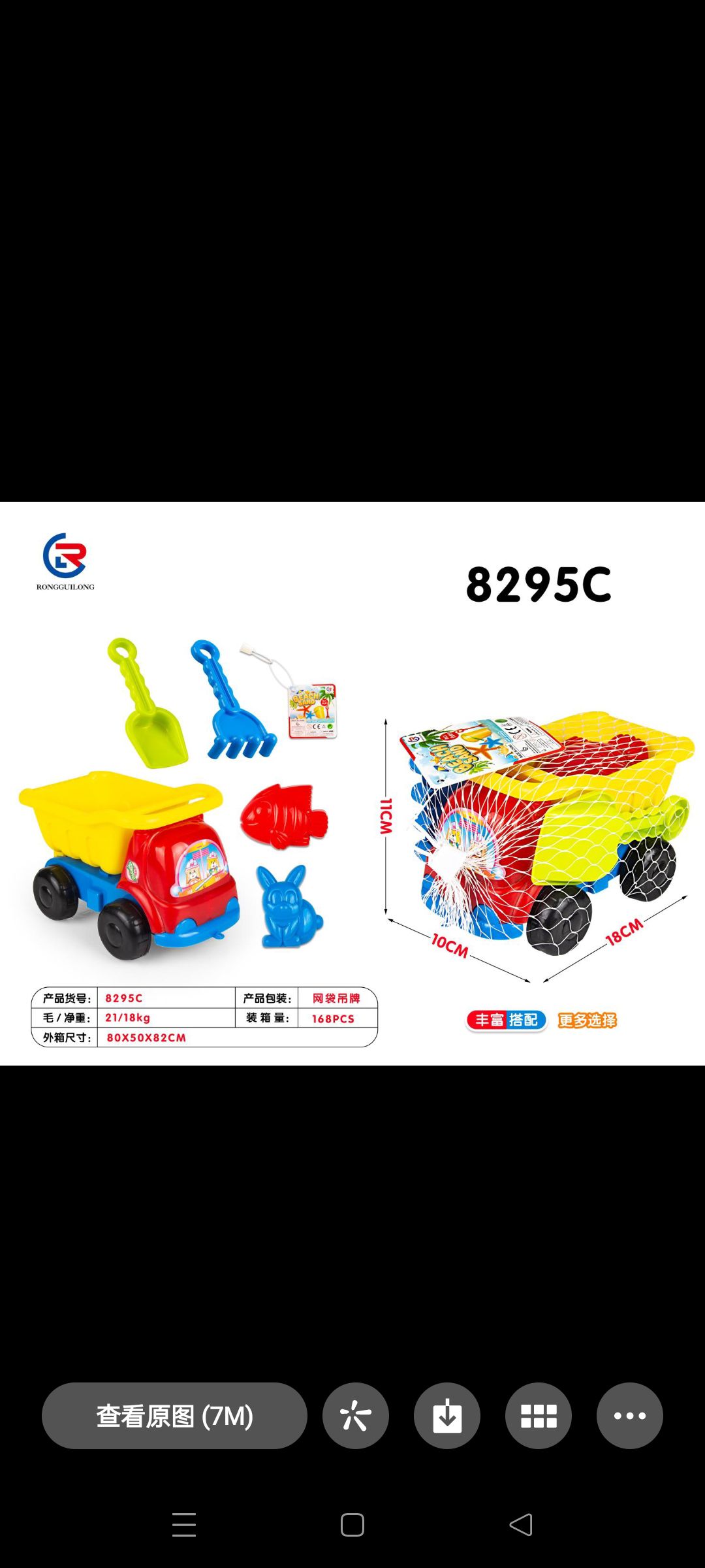 彩色小沙滩车，带两工具，两印模2