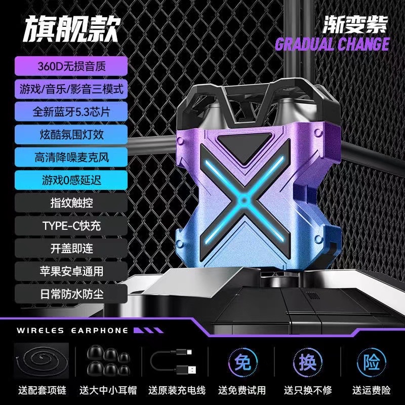 蓝牙耳机/电竞耳机/游戏耳机产品图