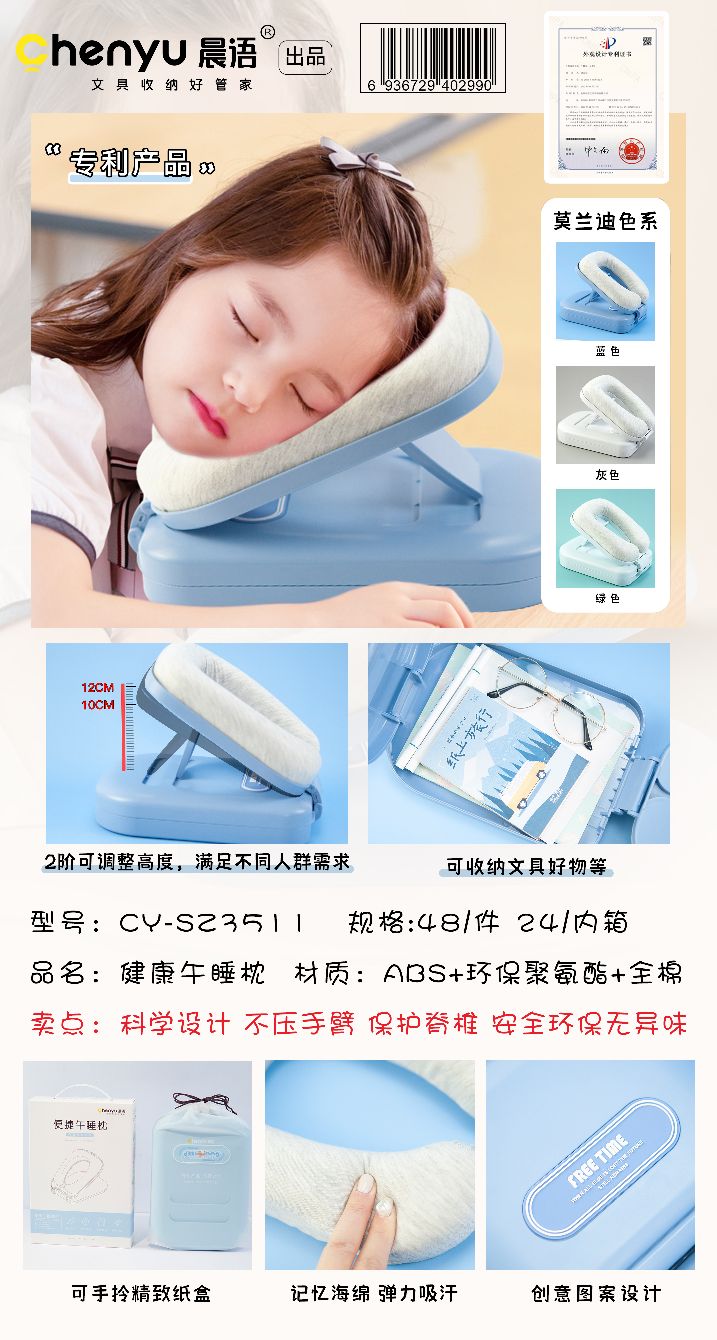 健康午睡枕 保护脊椎 安全环保无异味详情图3