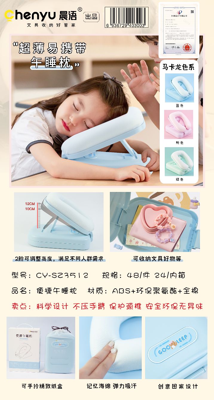 健康午睡枕 保护脊椎 安全环保无异味详情图12