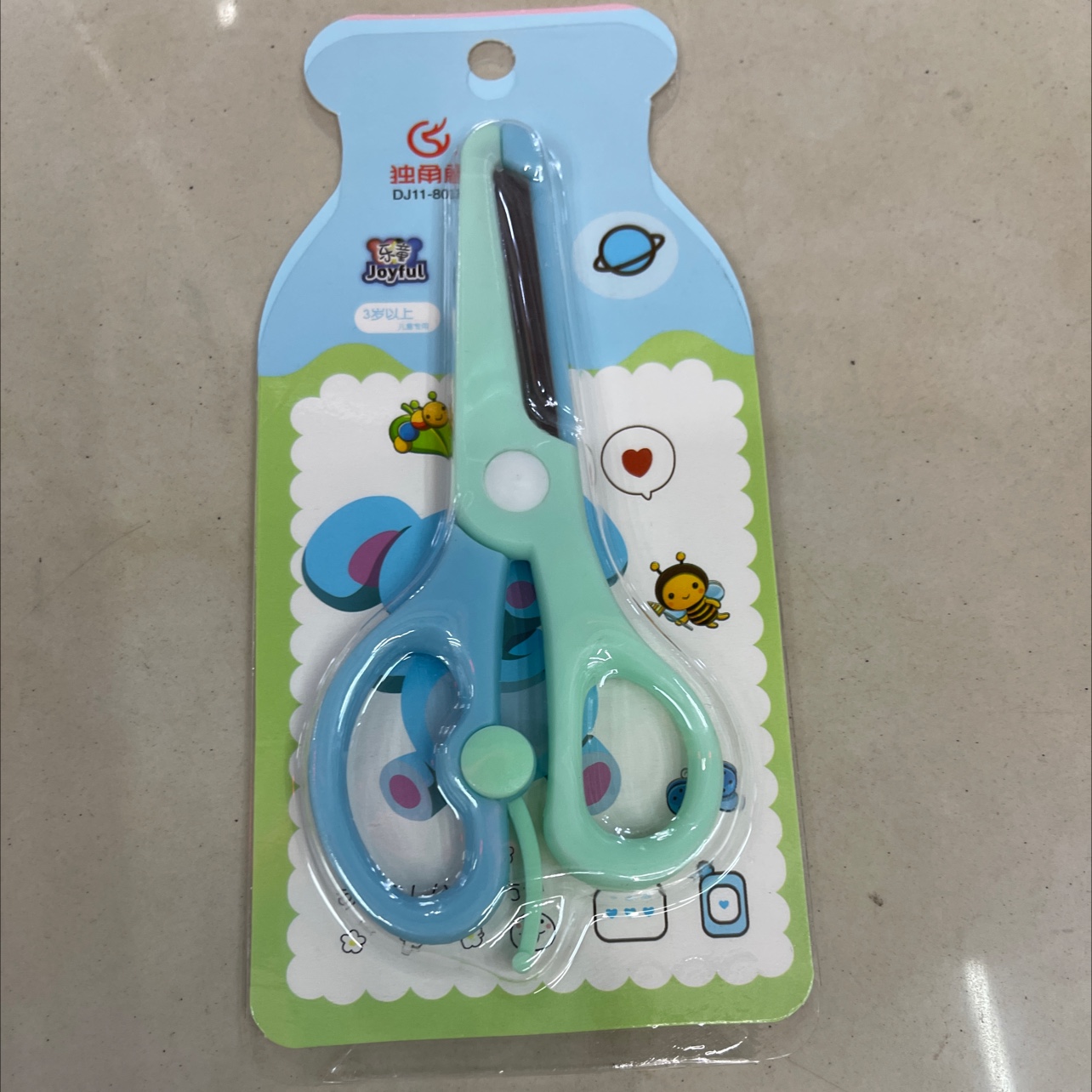 安全儿童弹簧剪