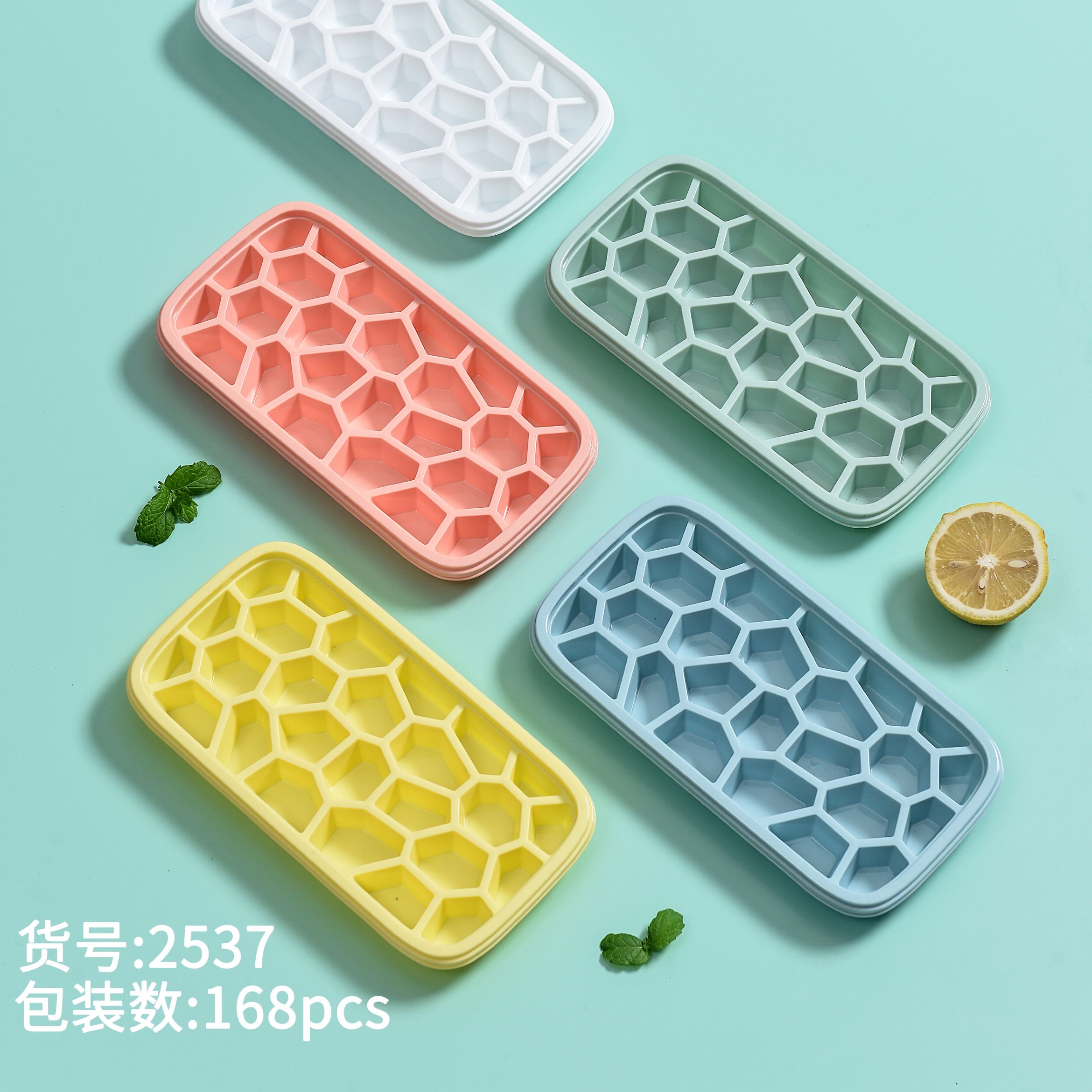 新款冰格塑料冰格彩色环保塑料冰格