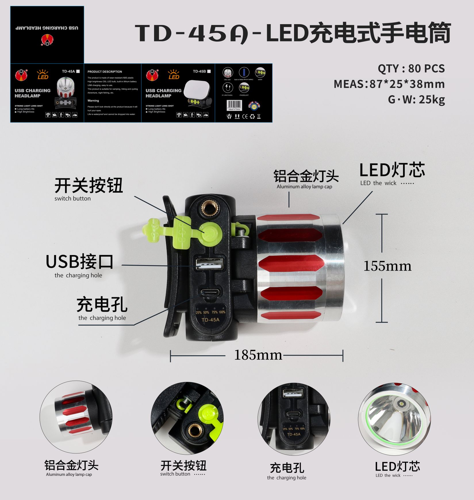 TD-45A  P50灯泡  铝+塑 充电头灯