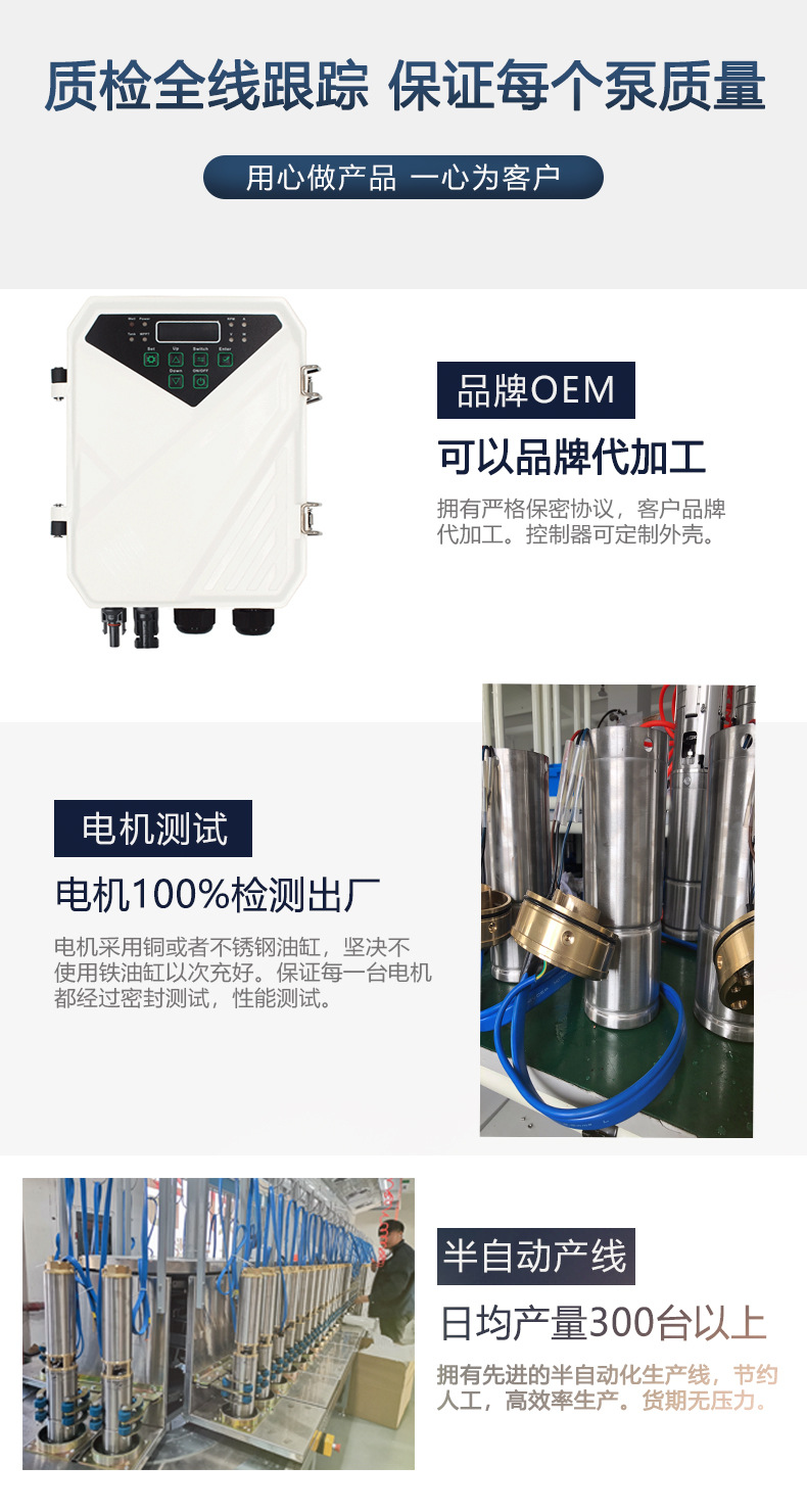 太阳能水泵48V详情图7