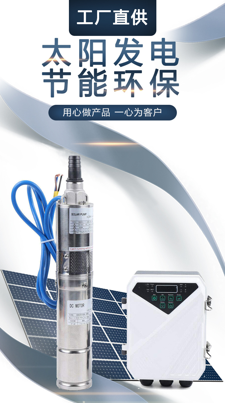 太阳能水泵48V详情图5