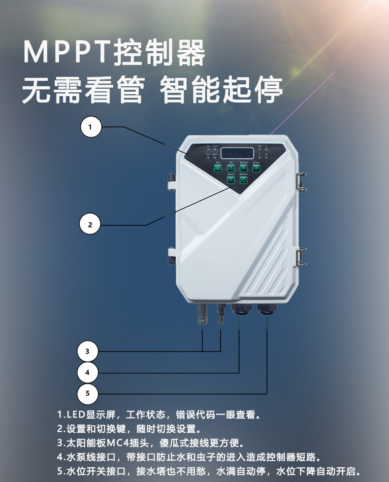 太阳能水泵/太阳能深井泵/太阳能潜水泵细节图