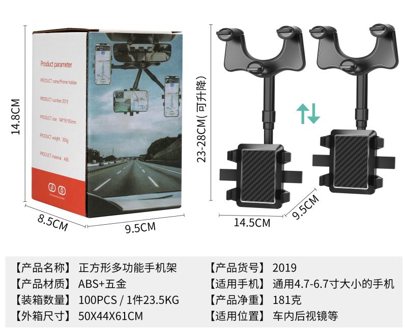 后视镜五代手机支架详情图9