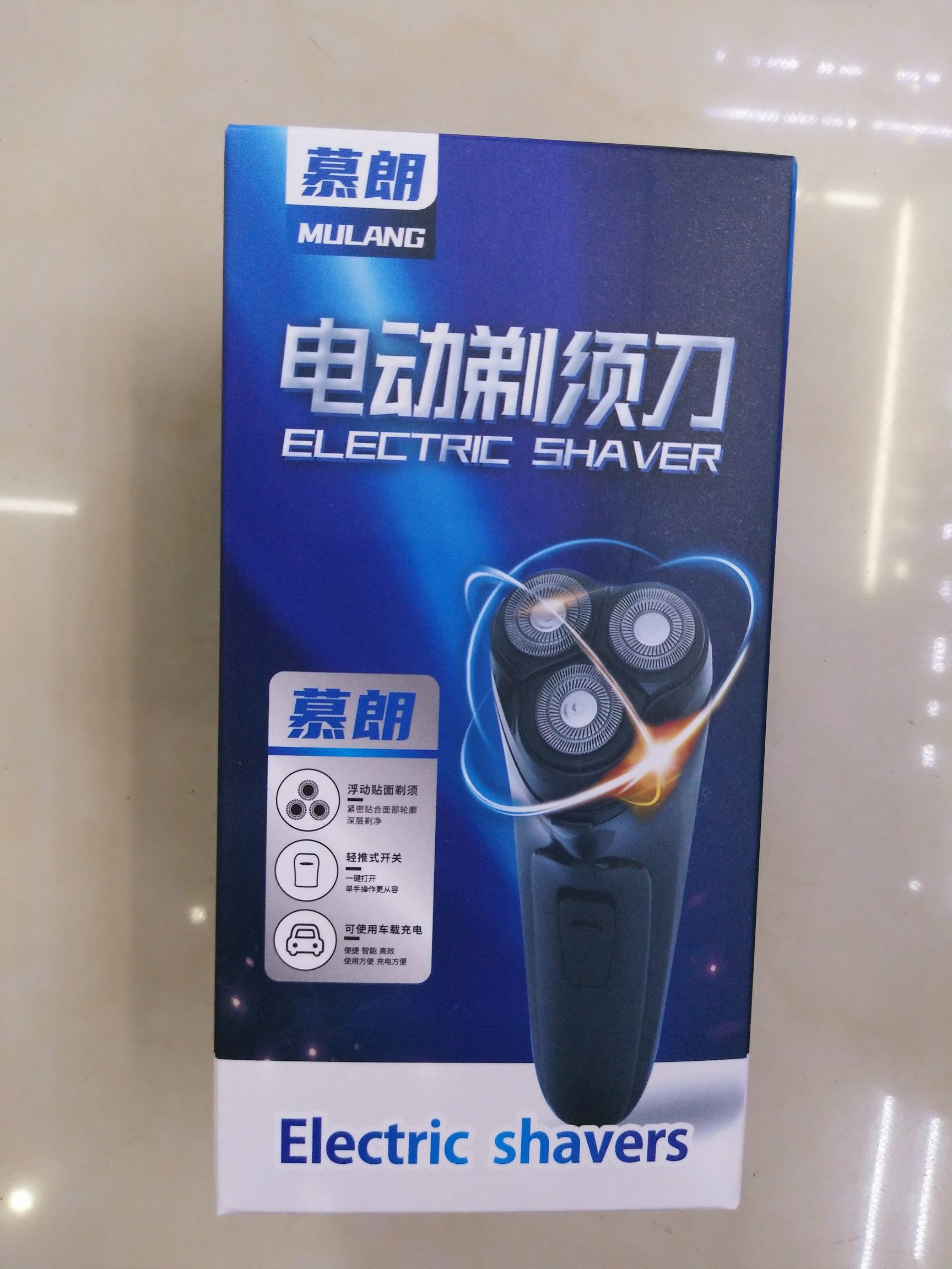 慕朗浮动贴面双环刀网剃须刀立体浮动3刀头USB充电车载剃须刀