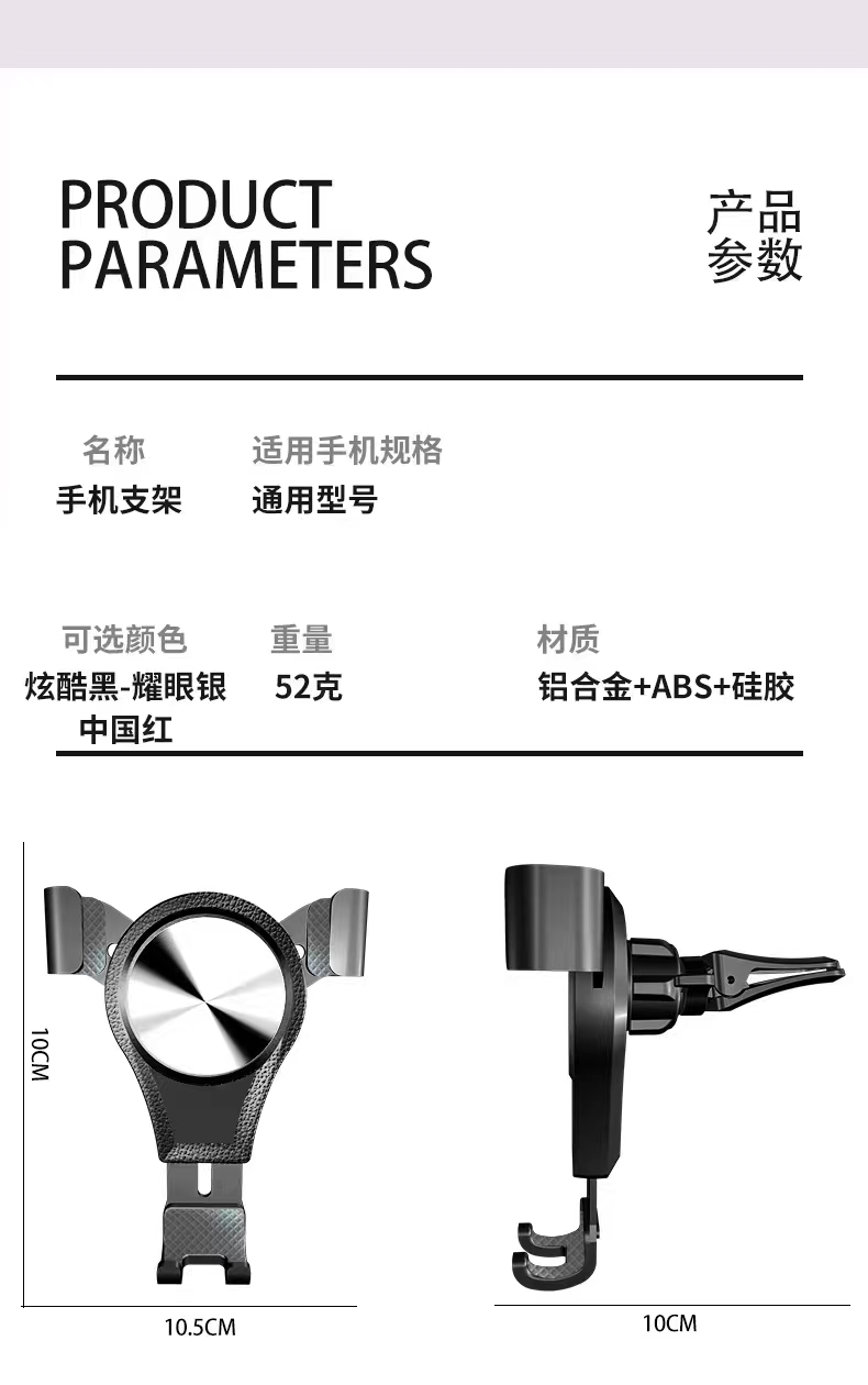 出风口重力手机支架详情图10