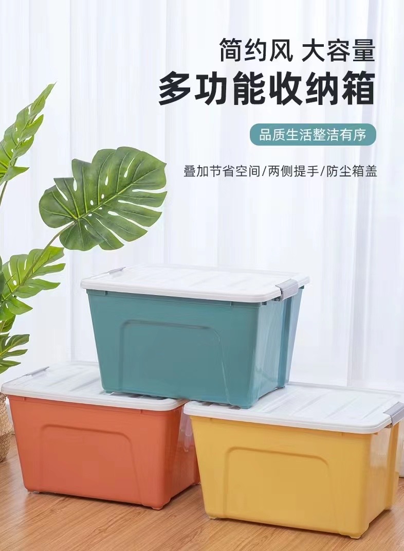 彩色多规格收纳箱收纳盒