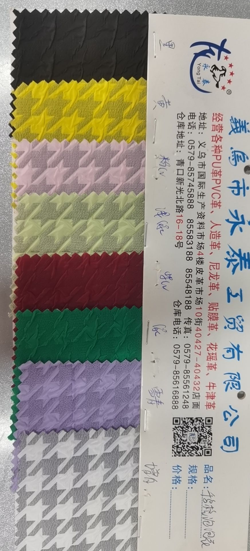 厂家直销化妆包箱包书包夏凉被面料千鸟纹格子泡泡花