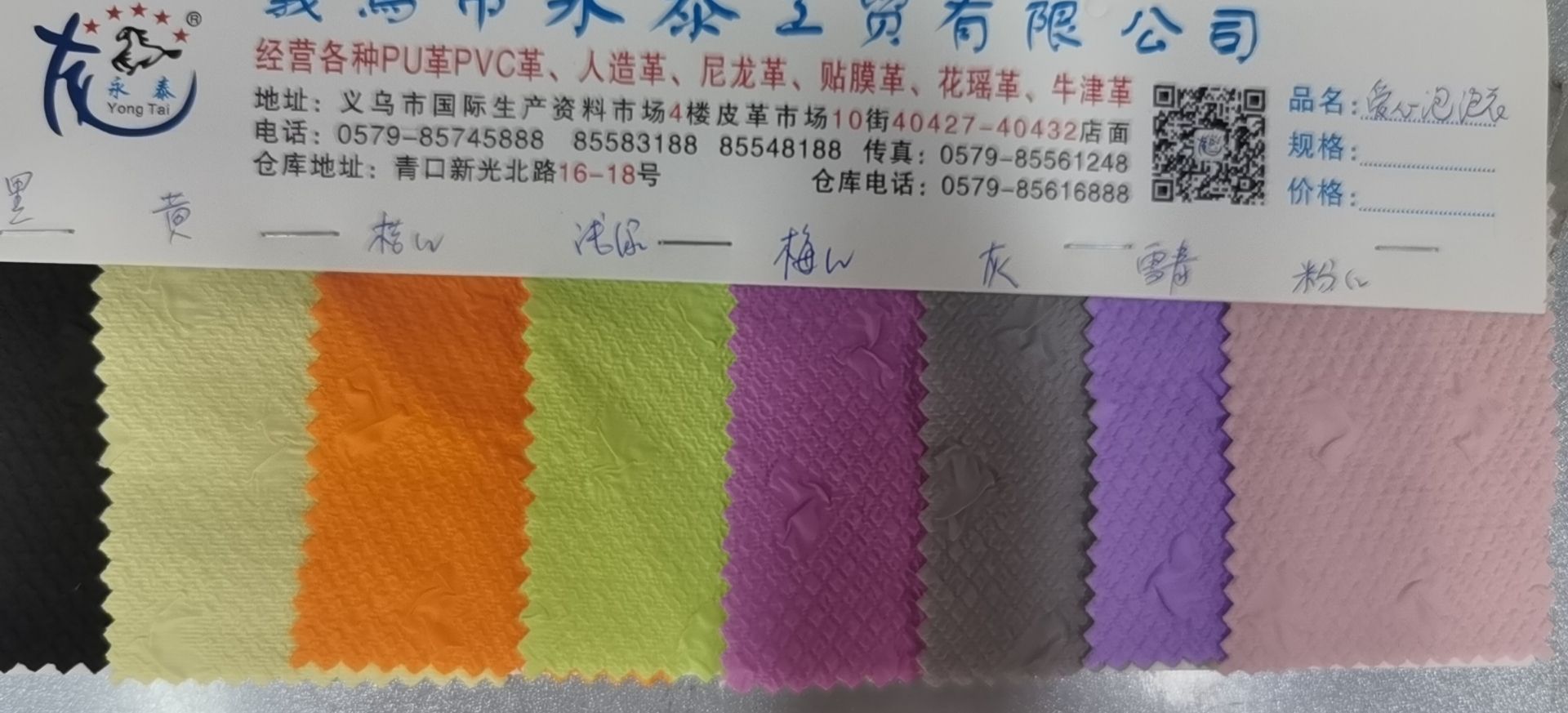 厂家直销化妆包箱包书包夏凉被面料爱心泡泡花