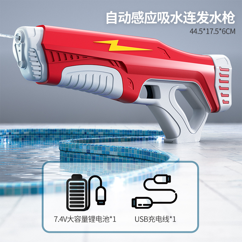 Electric water gun Specification image
