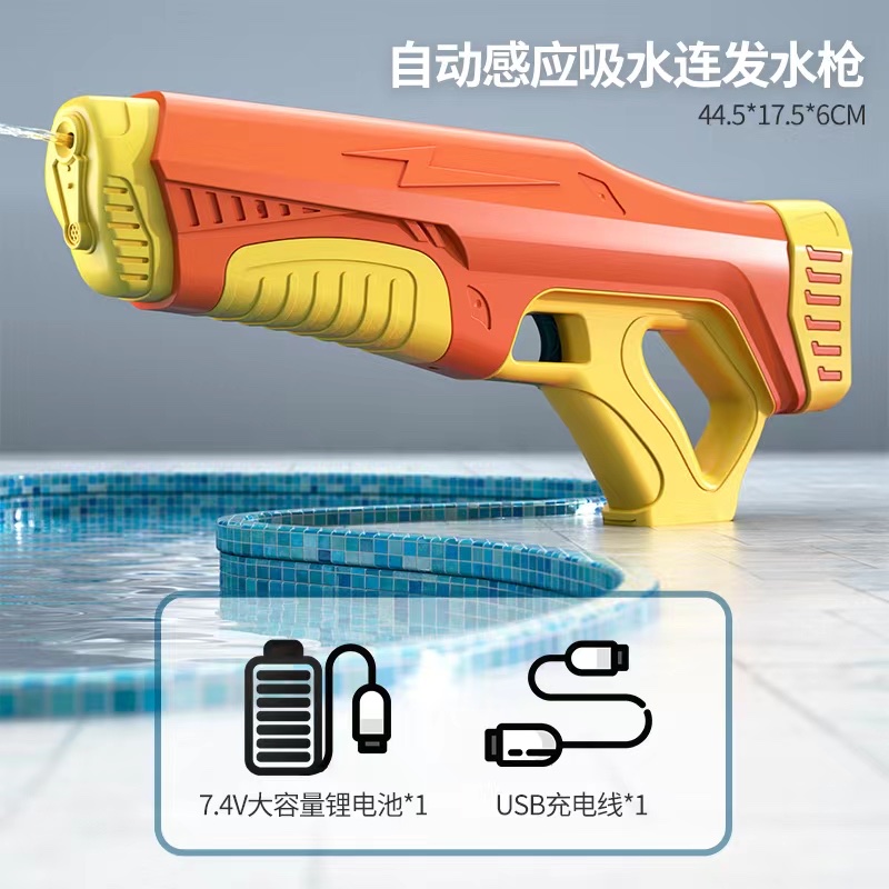 Electric water gun Item Picture