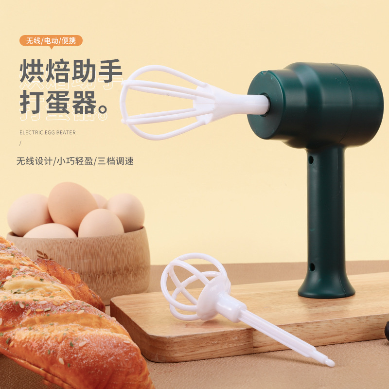 手持电动打蛋器