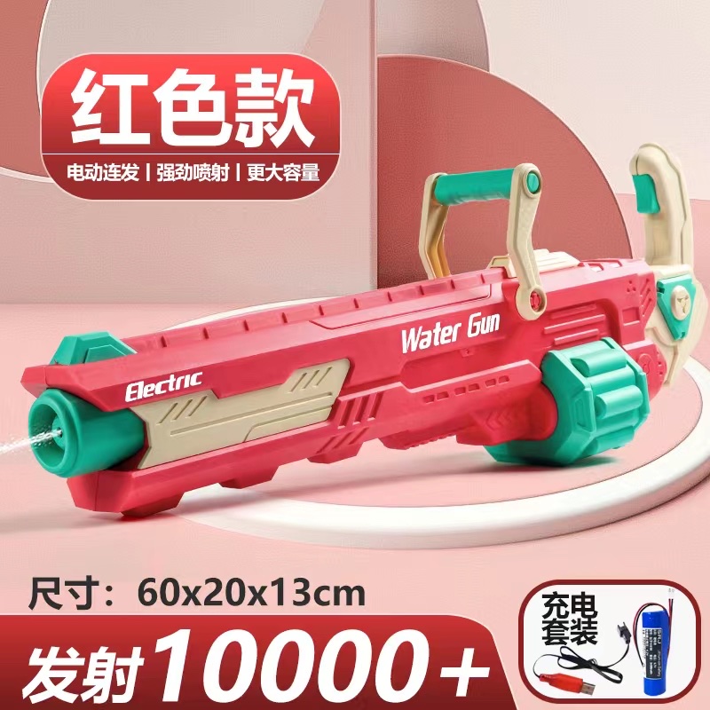 Electric water gun Application Scenario